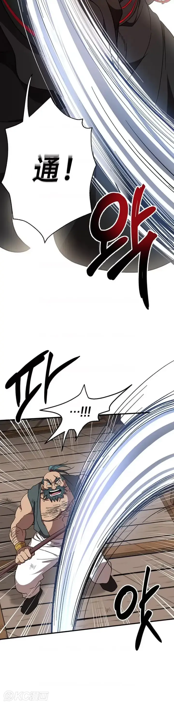 漫画《武当奇侠》第47话第15张图