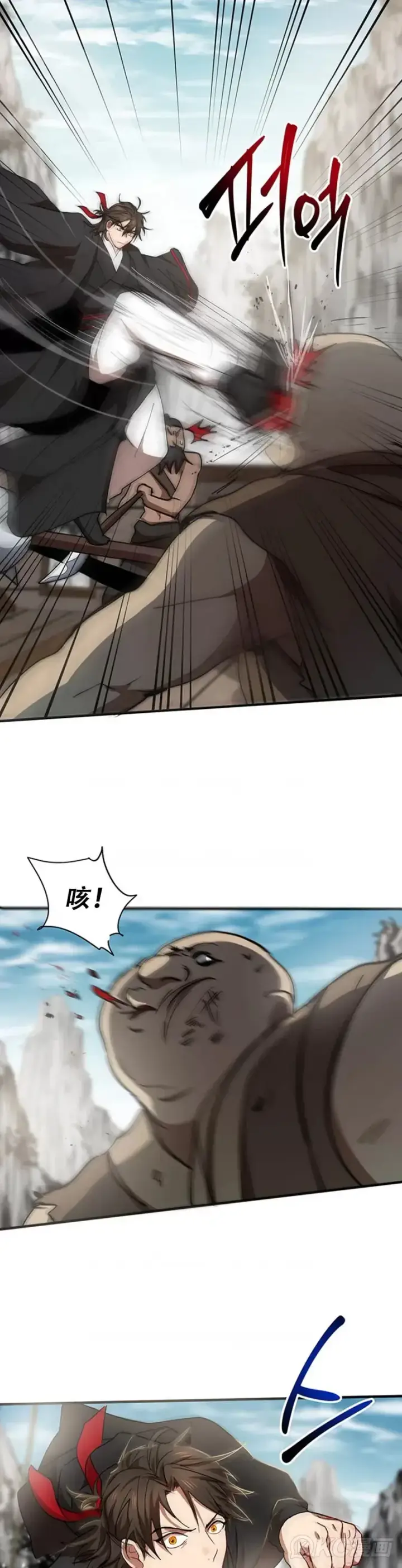 漫画《武当奇侠》第47话第23张图