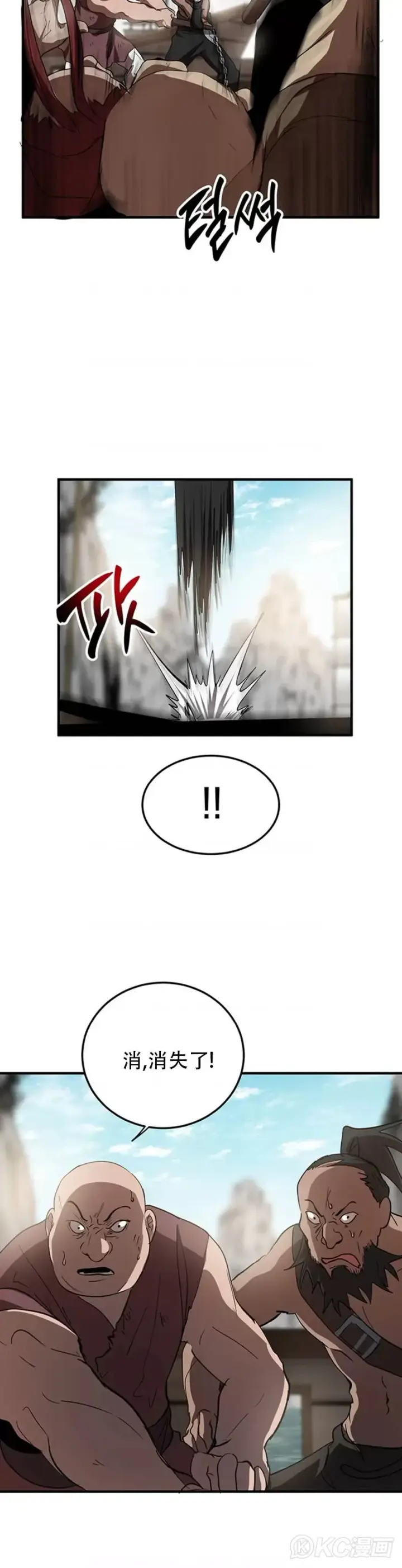 漫画《武当奇侠》第47话第25张图