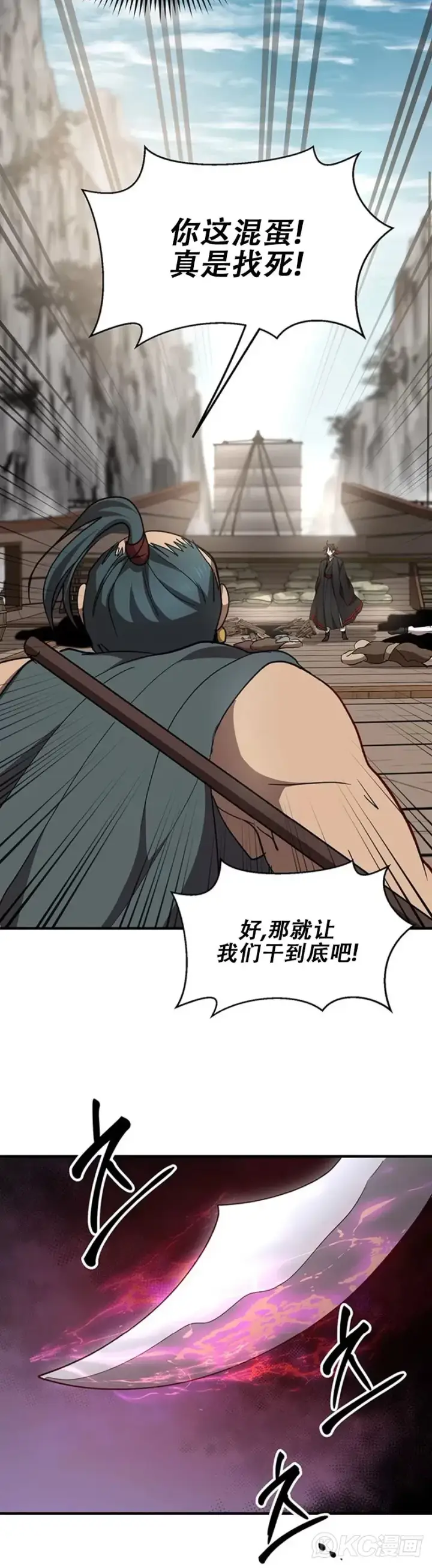 漫画《武当奇侠》第47话第28张图