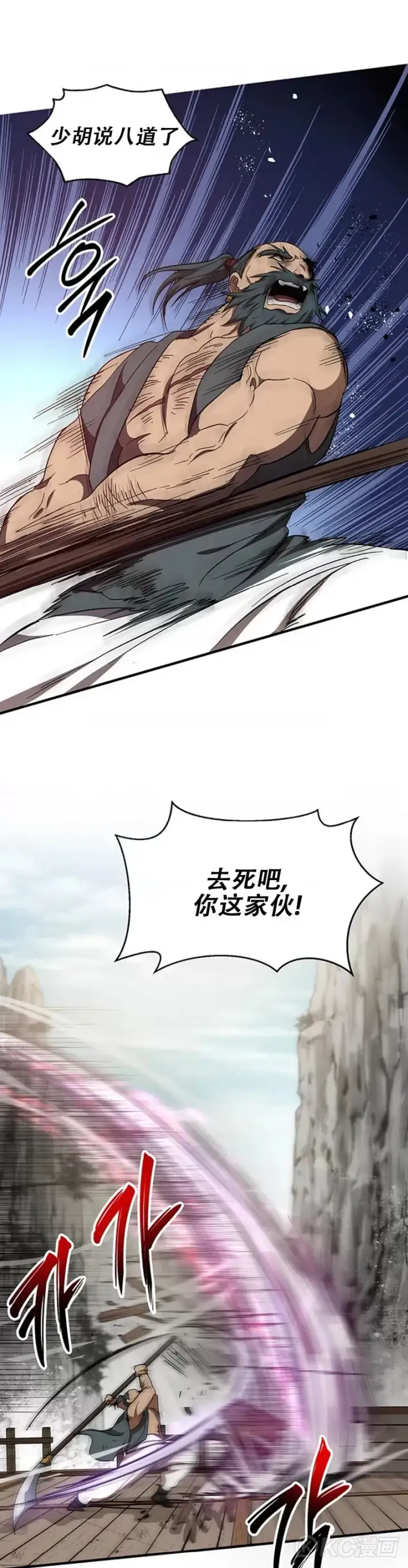 漫画《武当奇侠》第47话第31张图