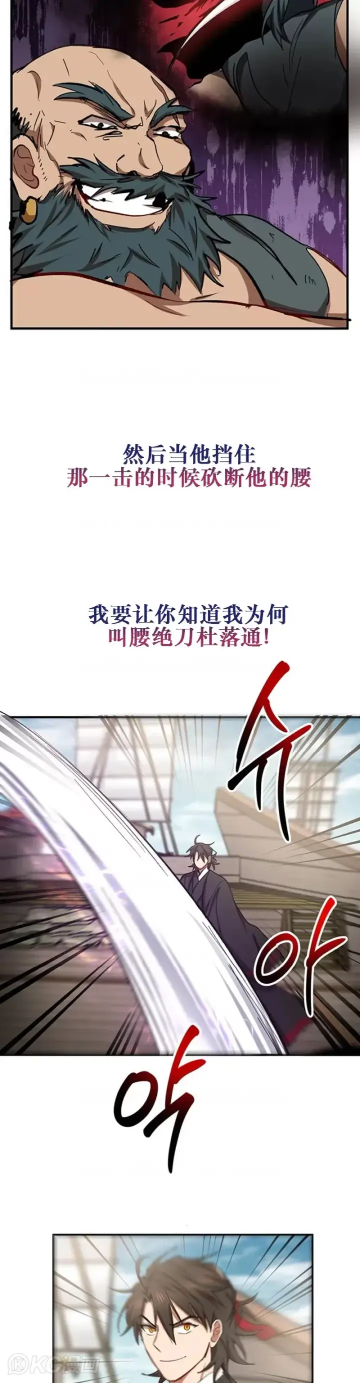 漫画《武当奇侠》第47话第33张图