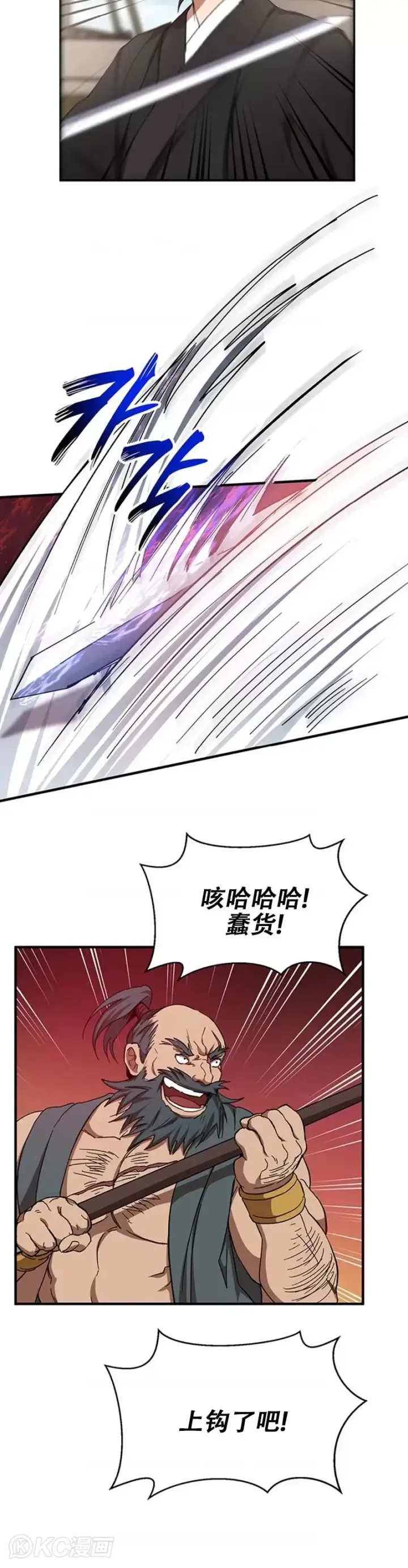 漫画《武当奇侠》第47话第34张图