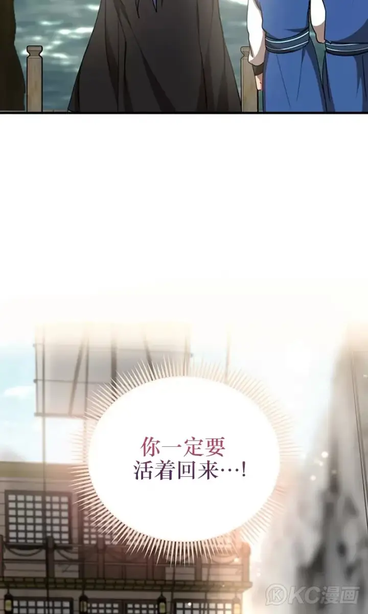 漫画《武当奇侠》第47话第43张图