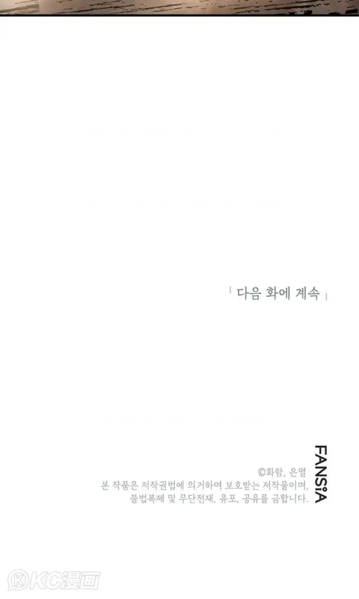 漫画《武当奇侠》第47话第45张图