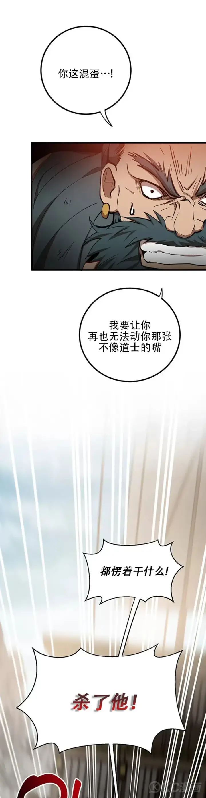 漫画《武当奇侠》第47话第6张图