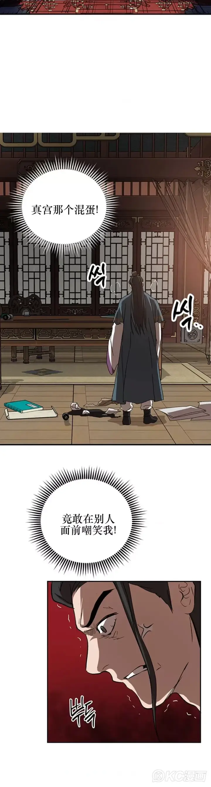 漫画《武当奇侠》第48话第24张图