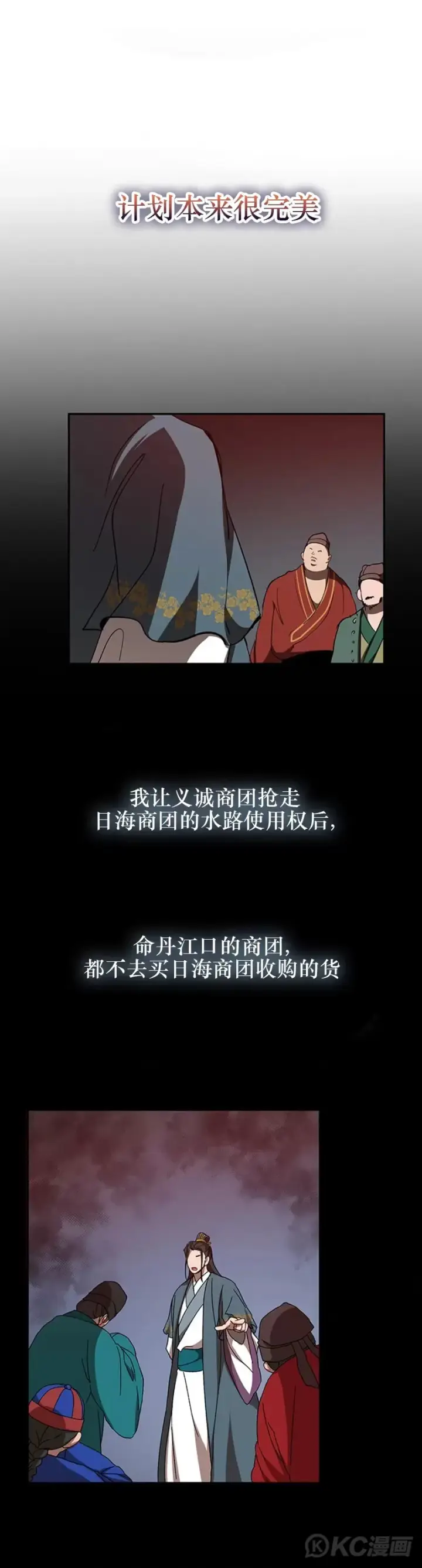 漫画《武当奇侠》第48话第25张图