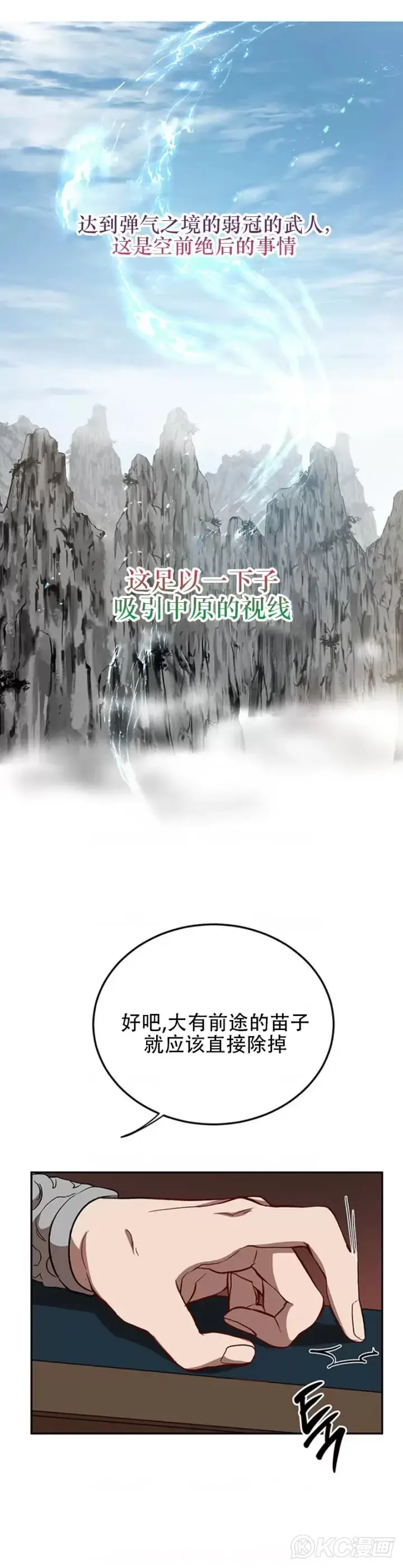 漫画《武当奇侠》第48话第35张图