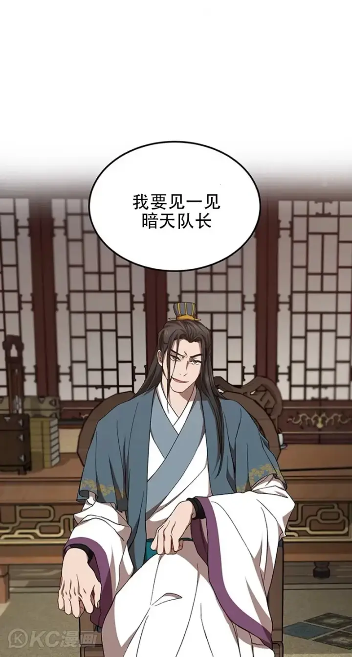 漫画《武当奇侠》第48话第36张图