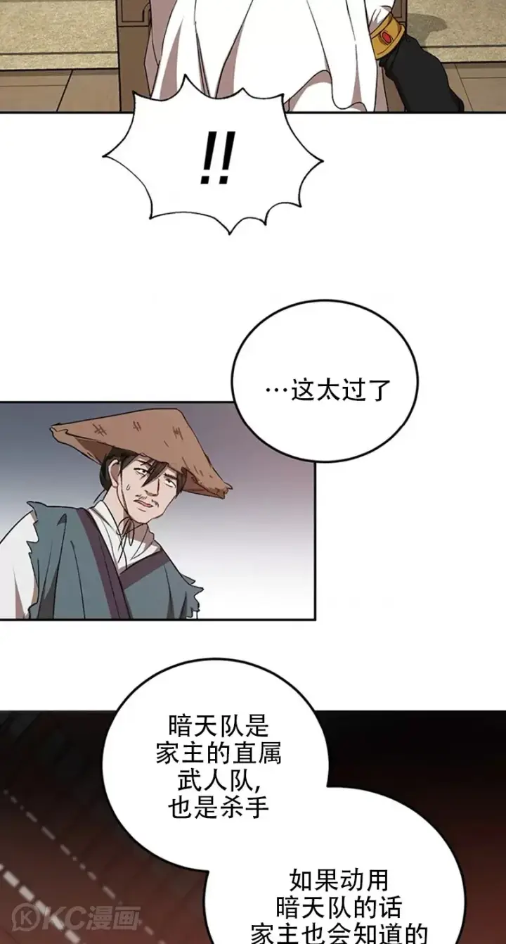 漫画《武当奇侠》第48话第37张图