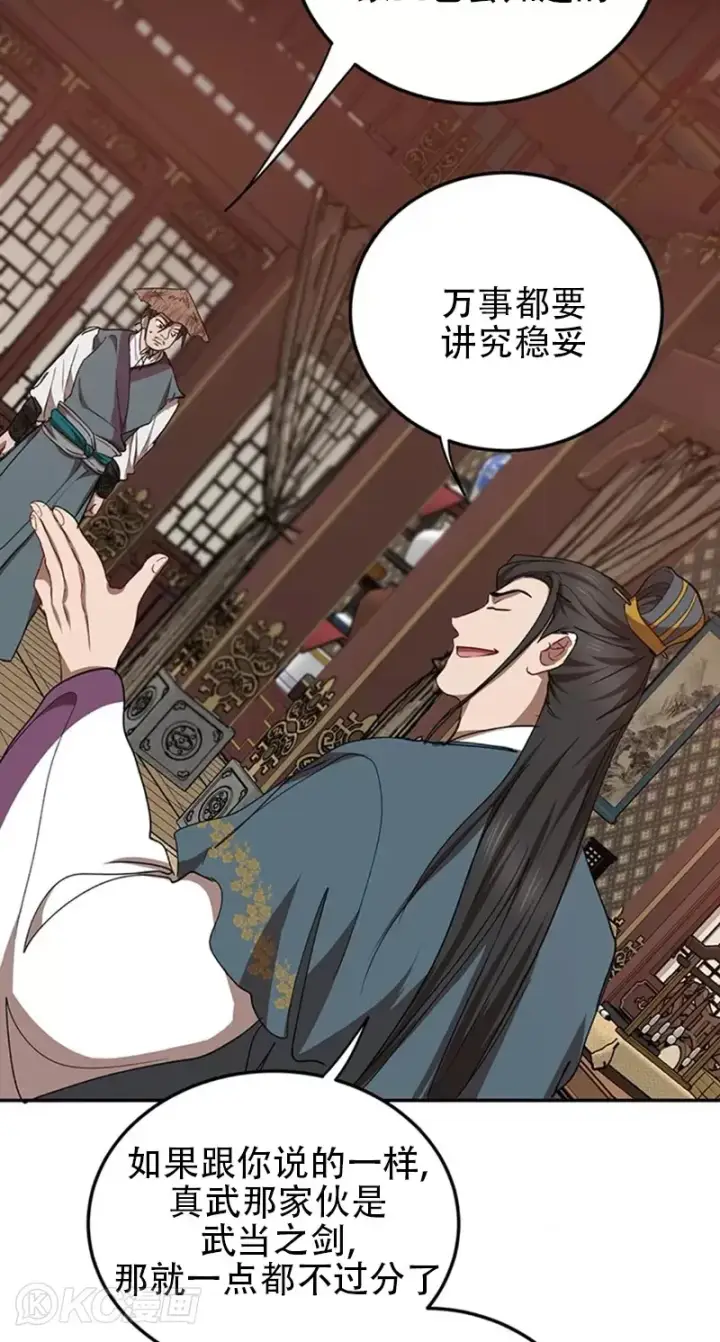 漫画《武当奇侠》第48话第38张图