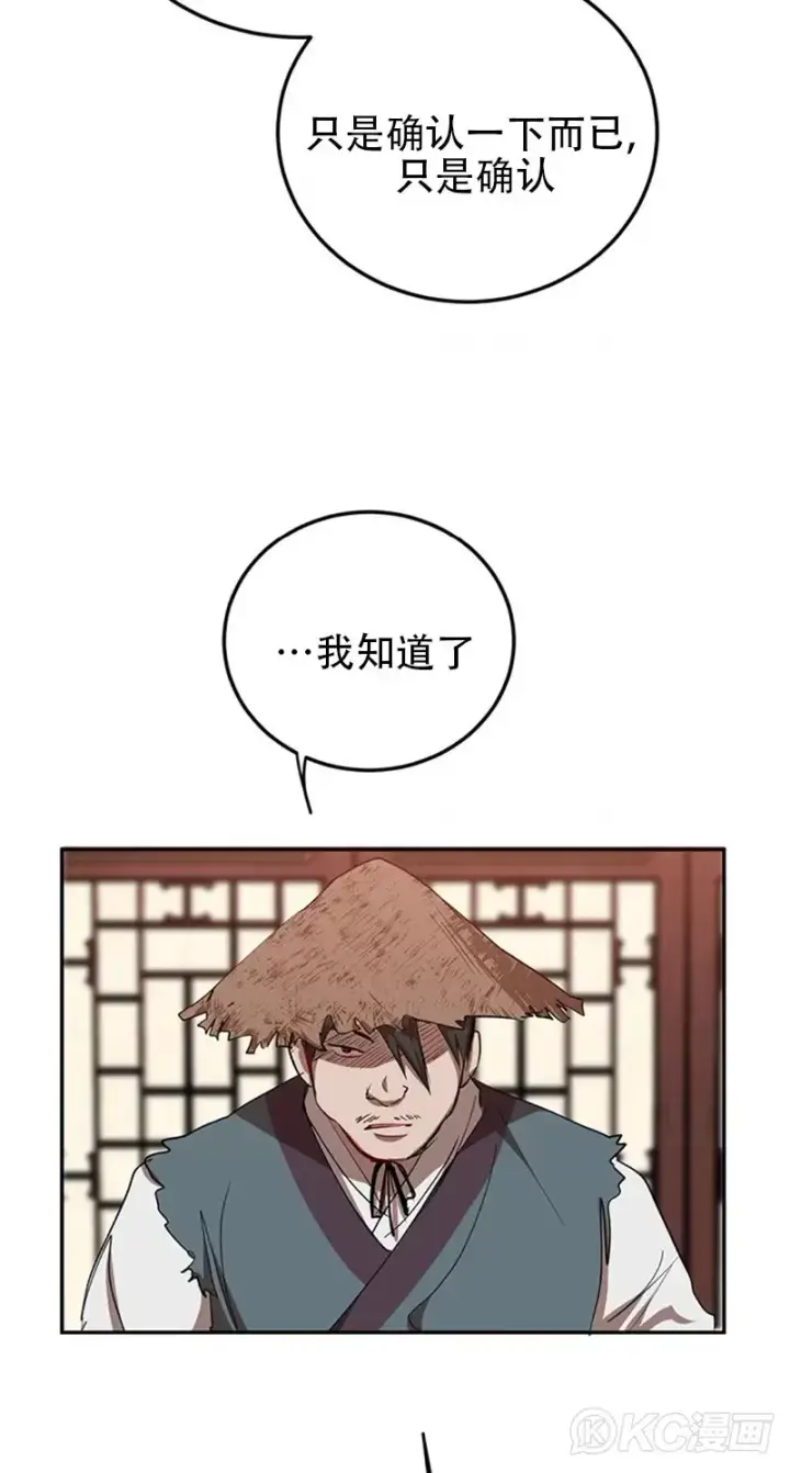 漫画《武当奇侠》第48话第39张图
