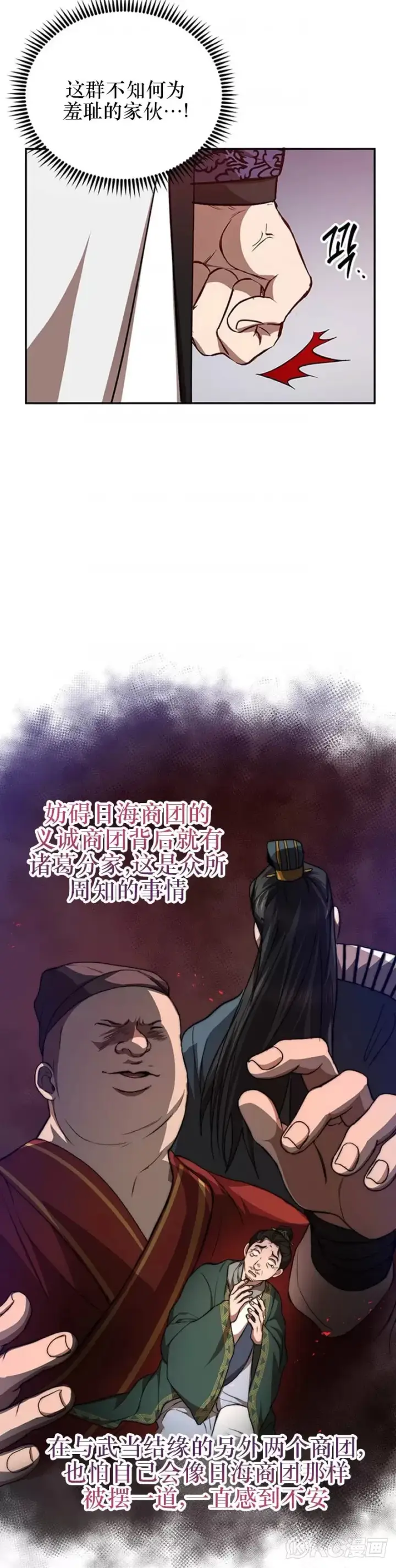 漫画《武当奇侠》第48话第8张图