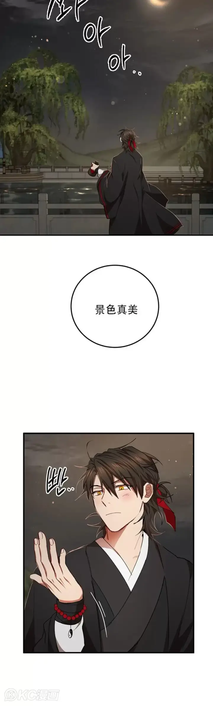漫画《武当奇侠》第49话第10张图