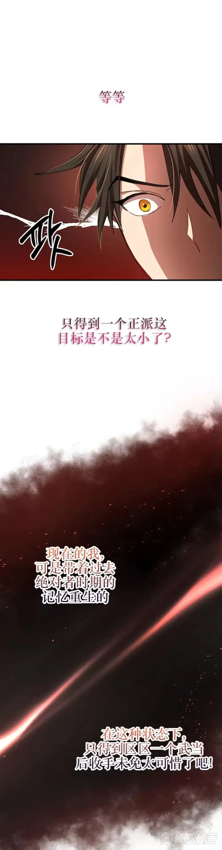 漫画《武当奇侠》第49话第16张图
