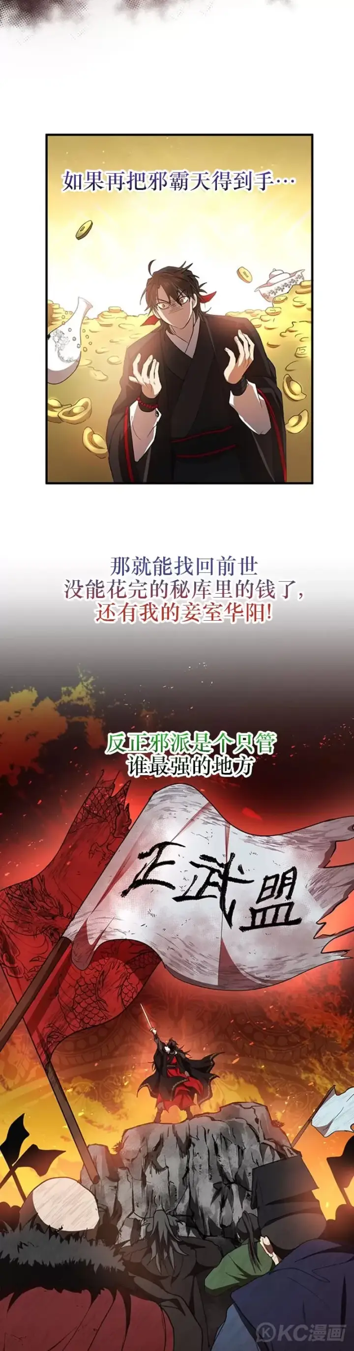 漫画《武当奇侠》第49话第17张图