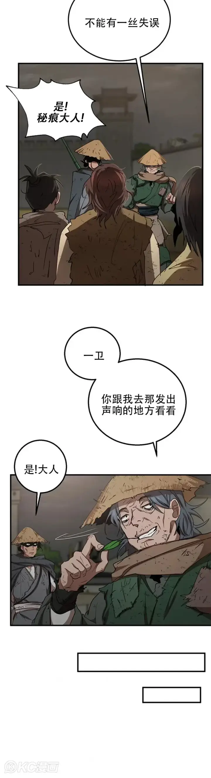 漫画《武当奇侠》第49话第30张图