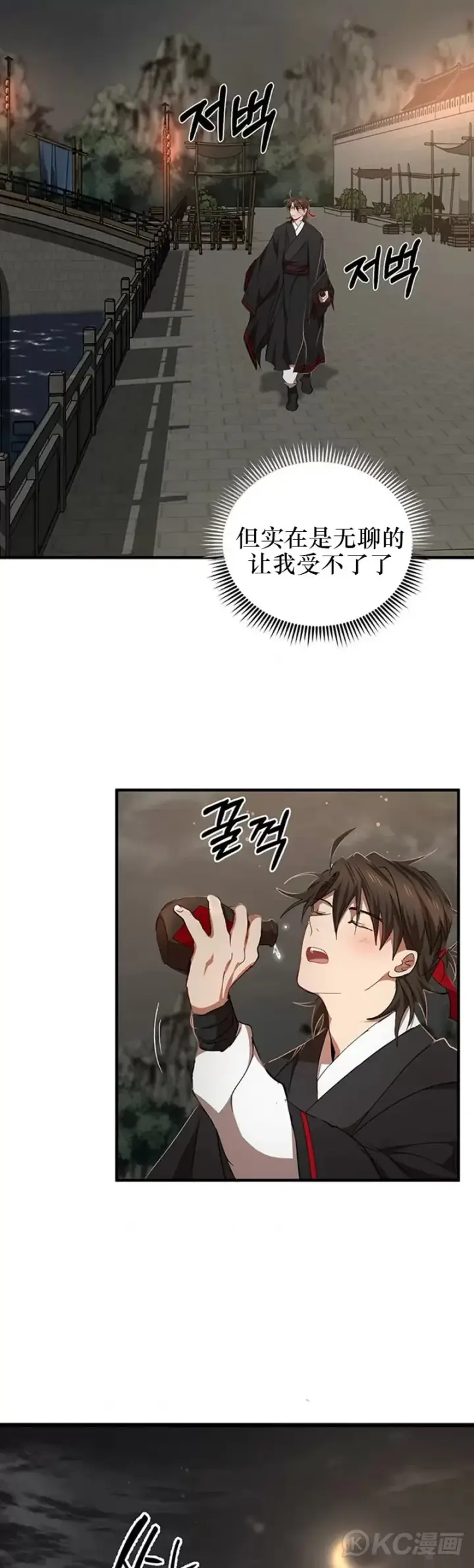 漫画《武当奇侠》第49话第9张图