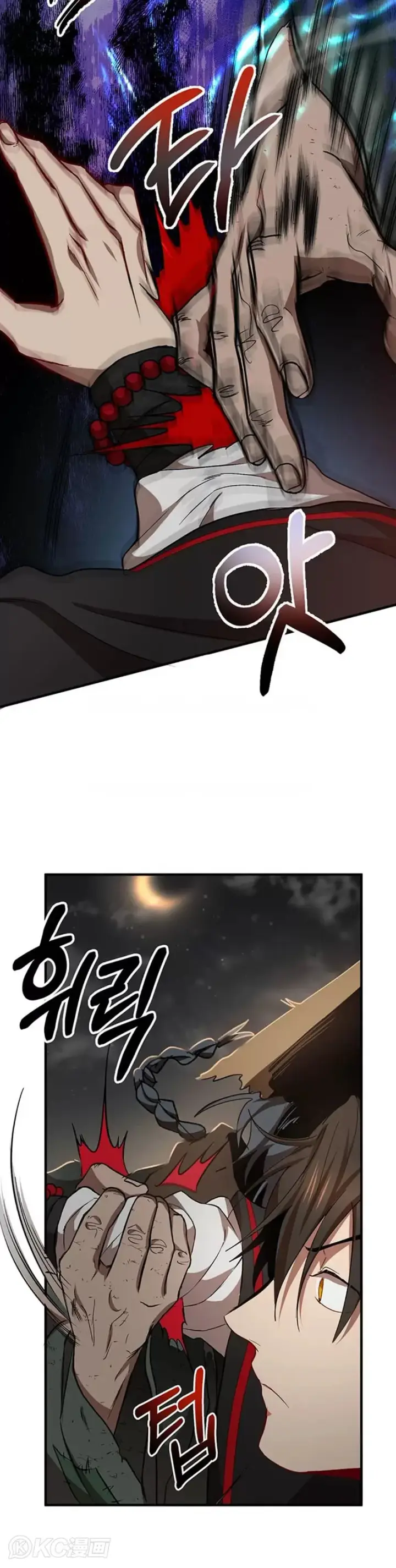 漫画《武当奇侠》第50话第10张图