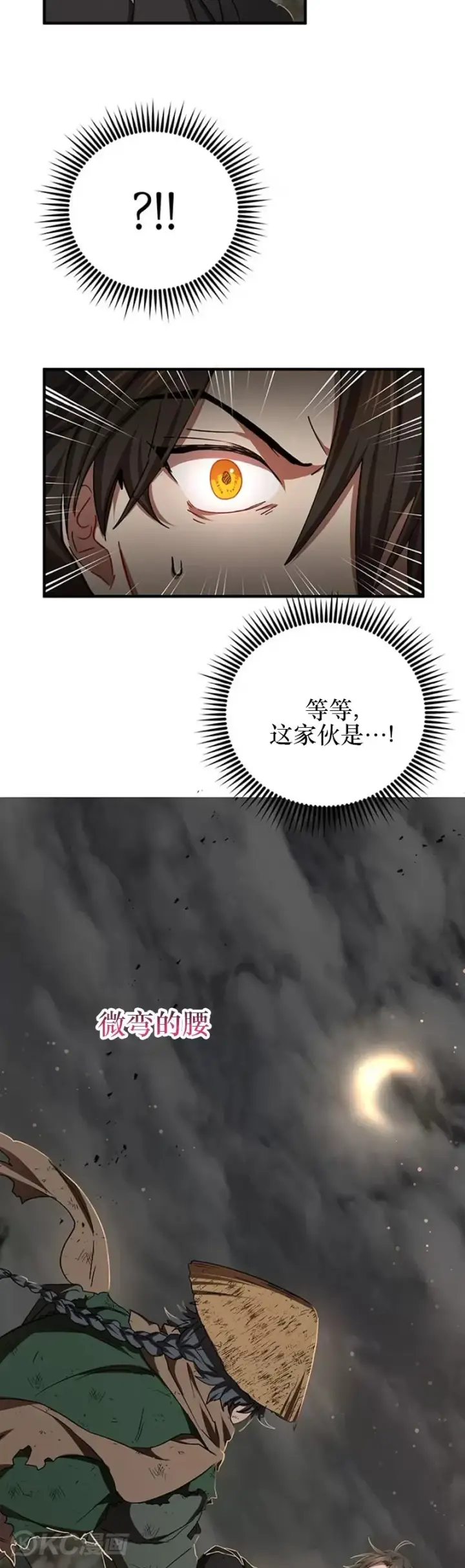 漫画《武当奇侠》第50话第14张图
