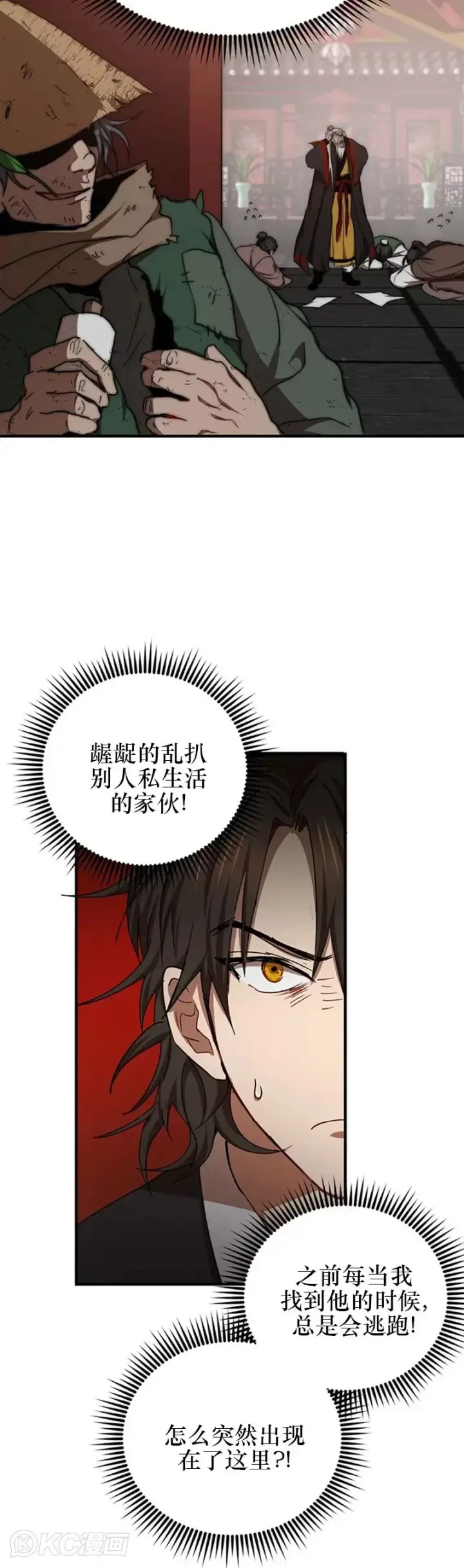 漫画《武当奇侠》第50话第18张图