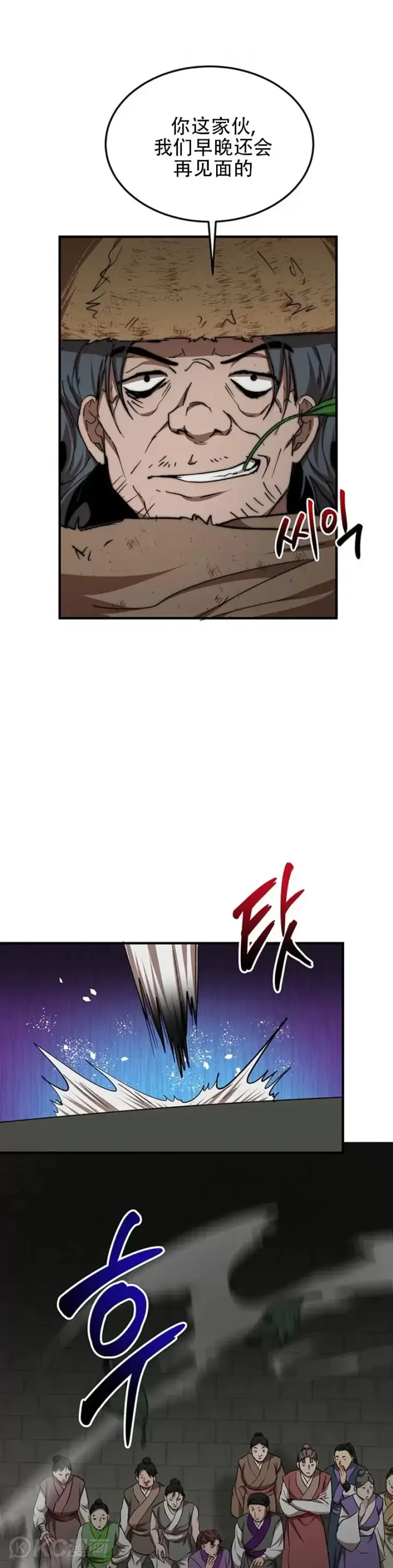 漫画《武当奇侠》第50话第28张图