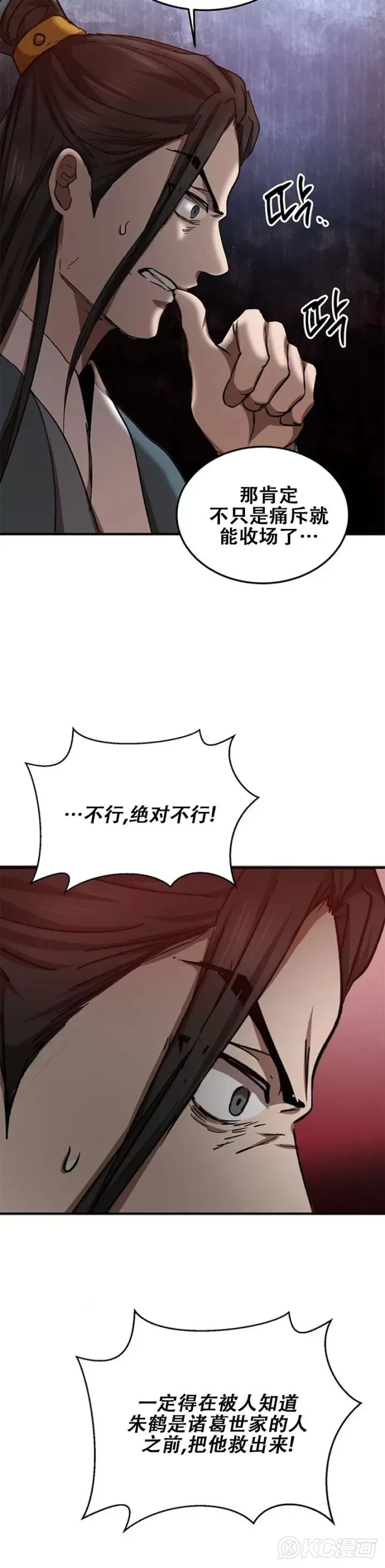 漫画《武当奇侠》第50话第35张图