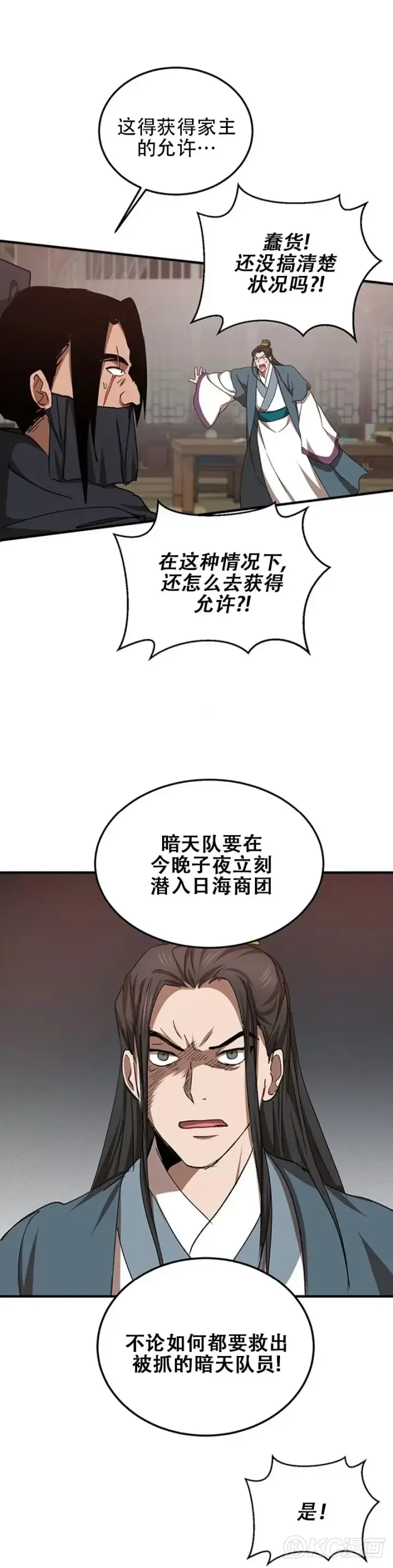 漫画《武当奇侠》第50话第36张图