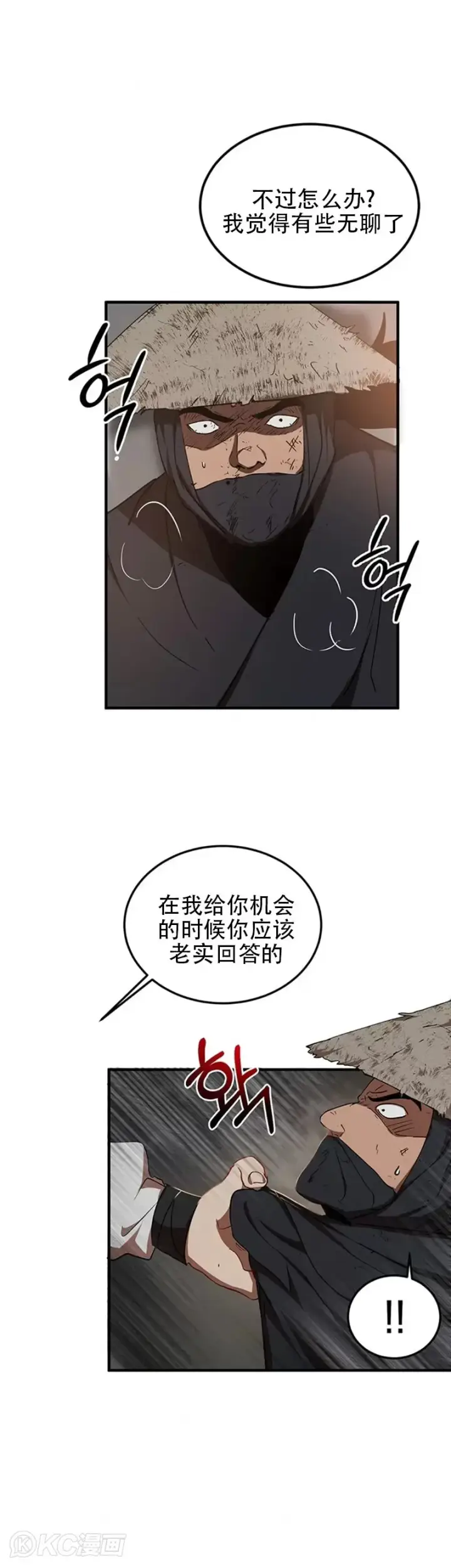 漫画《武当奇侠》第50话第5张图