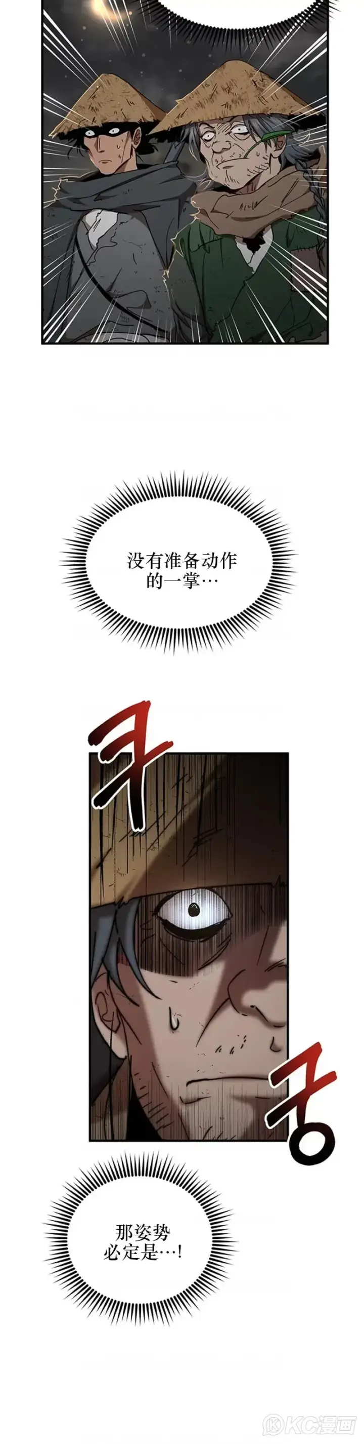 漫画《武当奇侠》第50话第7张图