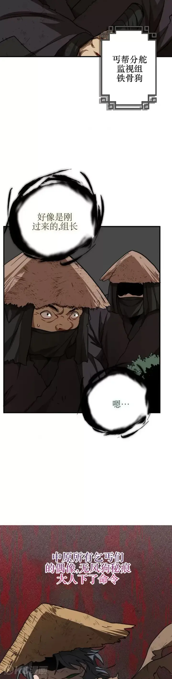 漫画《武当奇侠》第51话第12张图