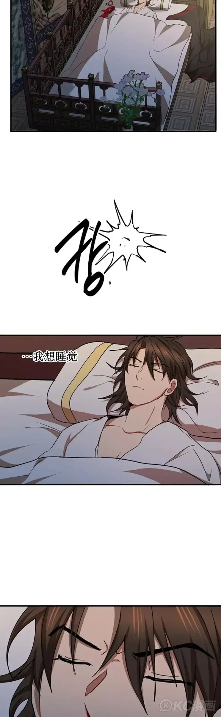 漫画《武当奇侠》第51话第19张图