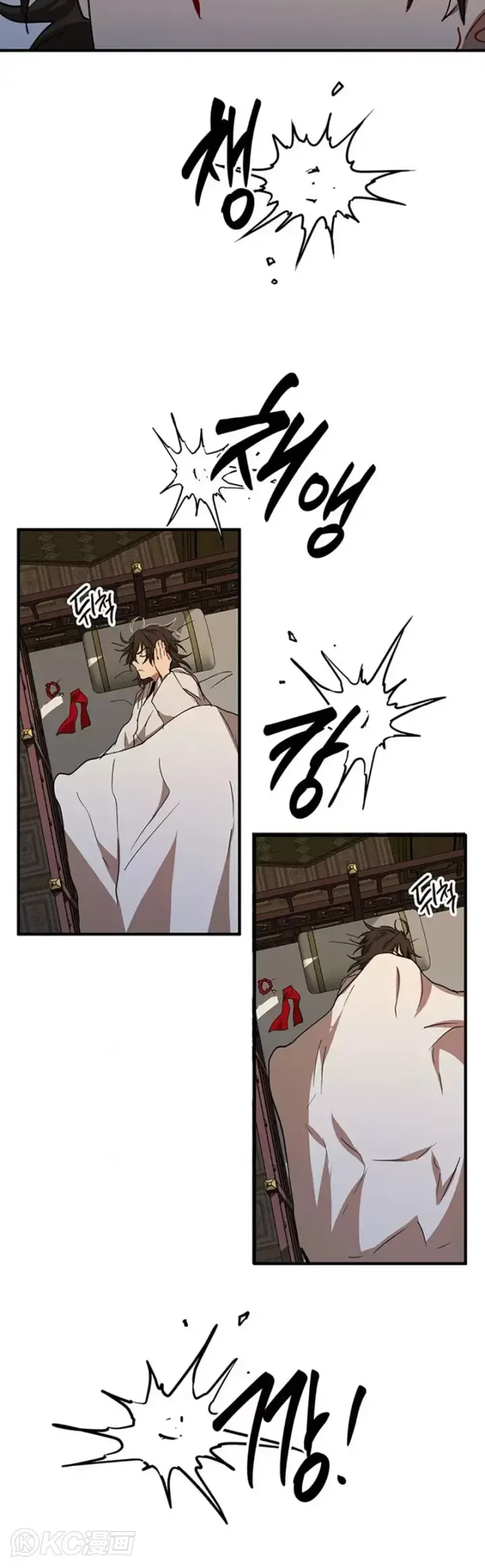 漫画《武当奇侠》第51话第20张图