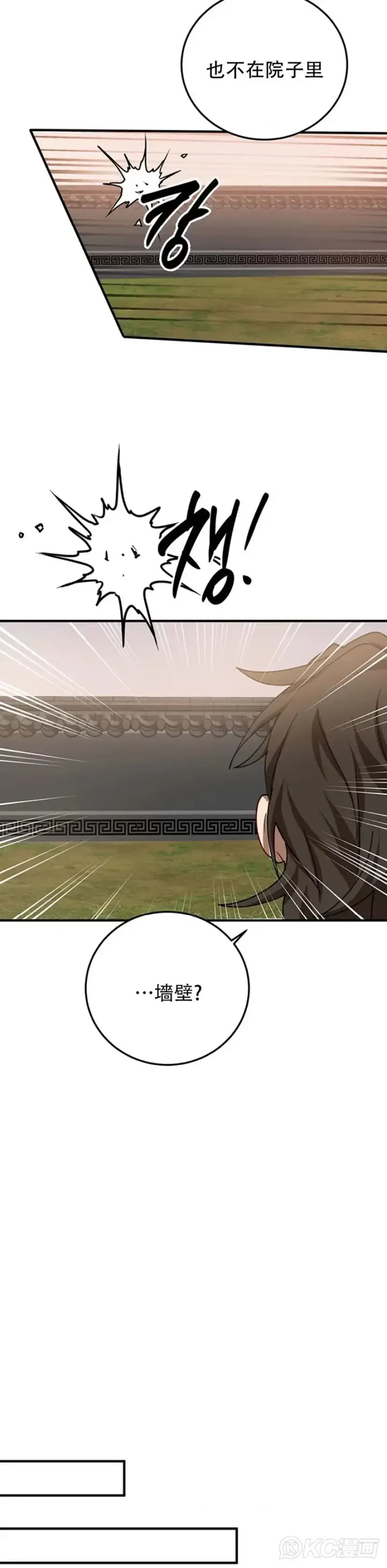 漫画《武当奇侠》第51话第23张图