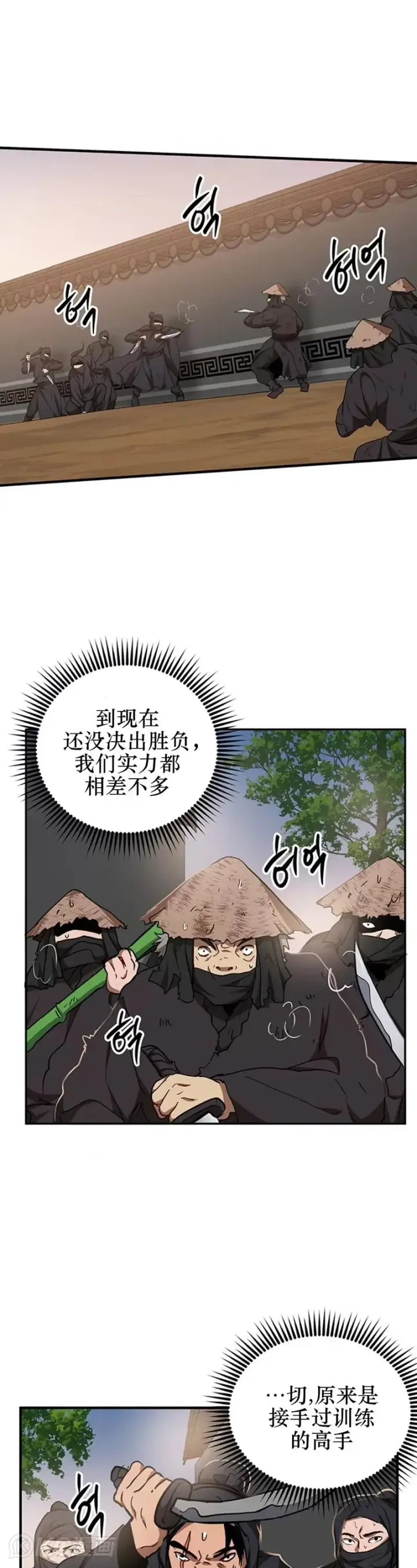 漫画《武当奇侠》第51话第26张图