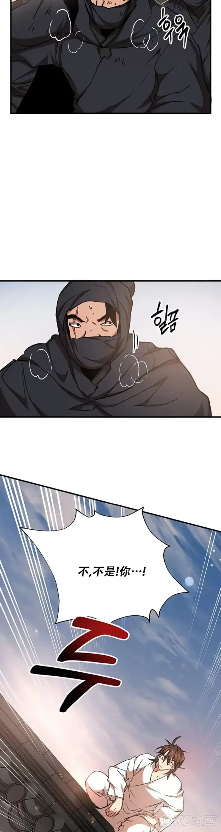 漫画《武当奇侠》第51话第27张图