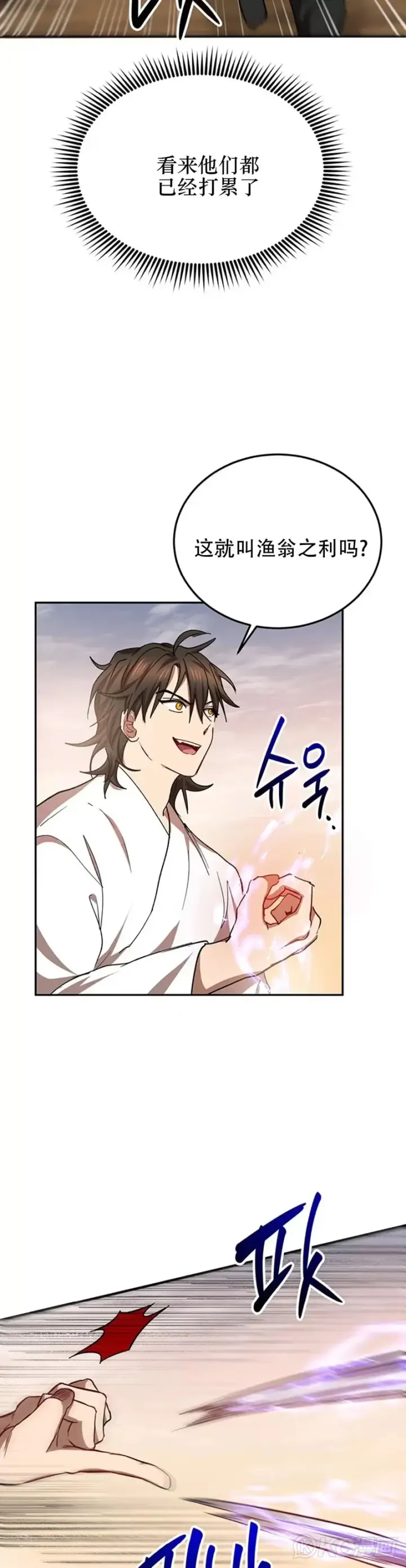 漫画《武当奇侠》第51话第33张图