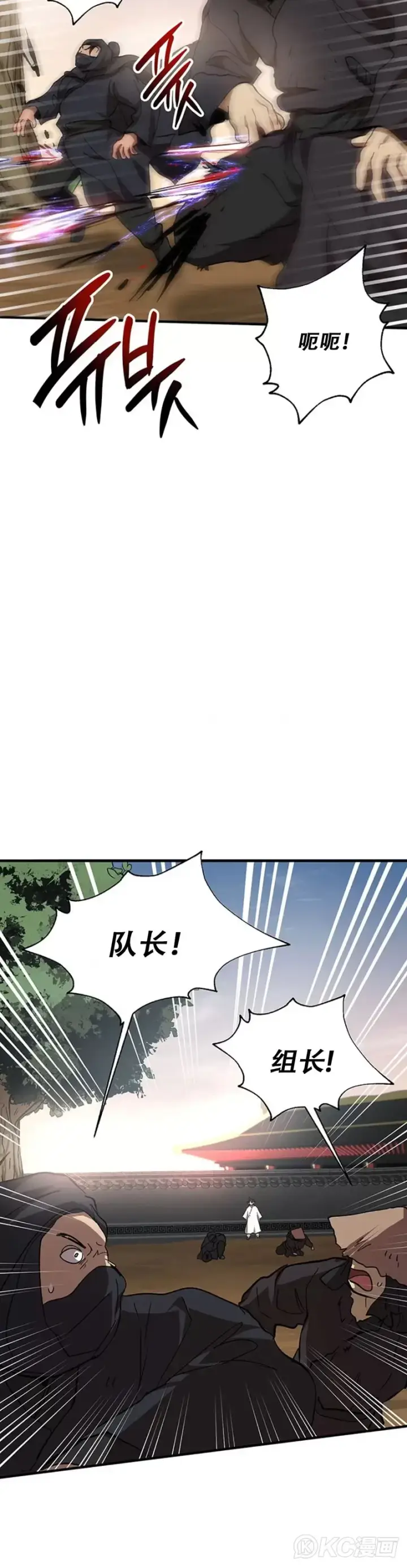 漫画《武当奇侠》第51话第35张图