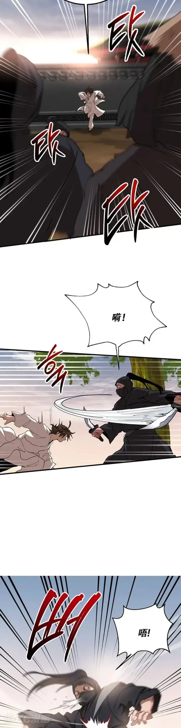 漫画《武当奇侠》第51话第37张图