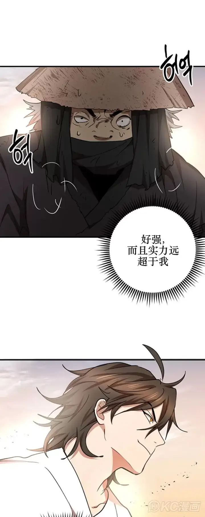 漫画《武当奇侠》第51话第41张图