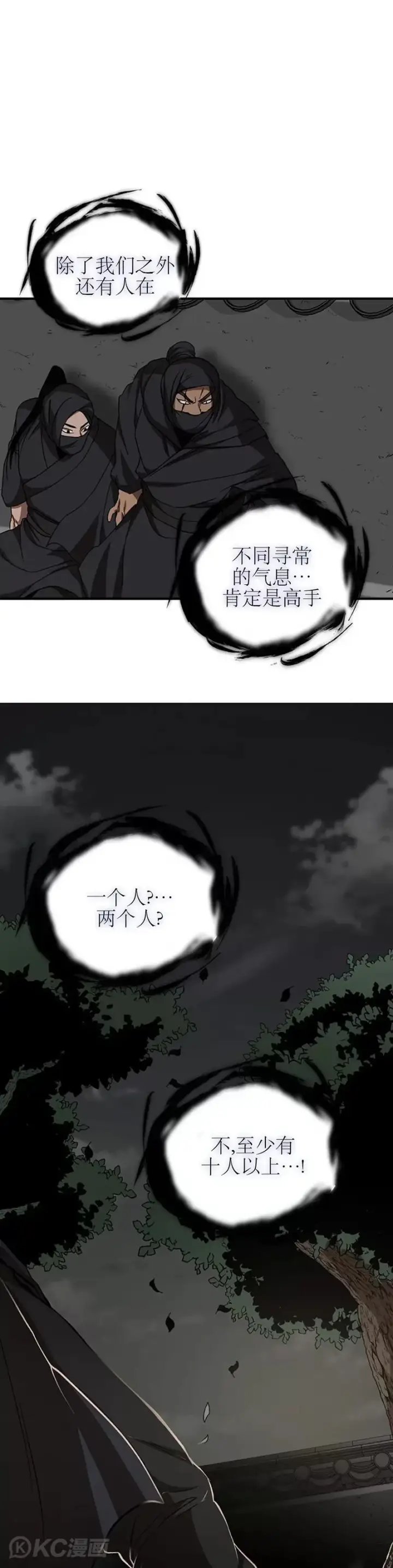漫画《武当奇侠》第51话第6张图