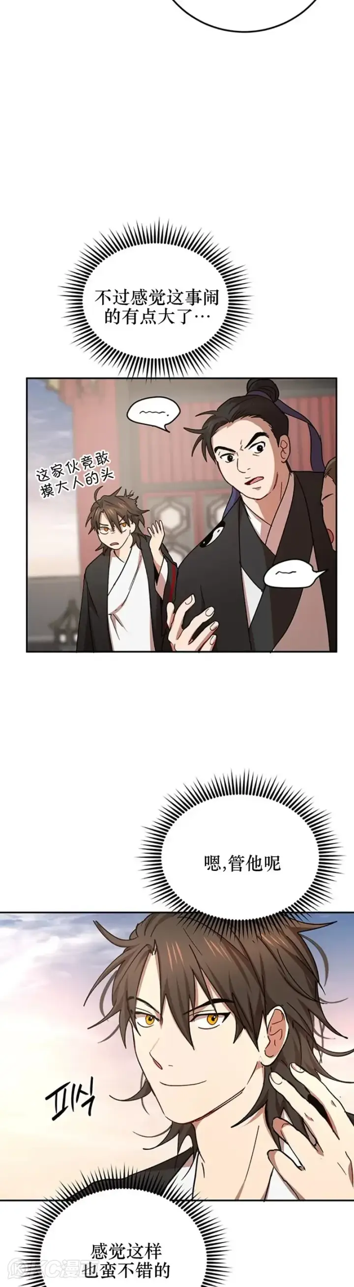 漫画《武当奇侠》第52话第22张图