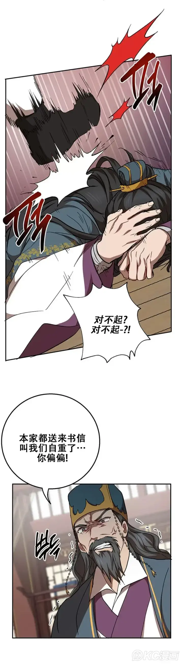 漫画《武当奇侠》第52话第25张图
