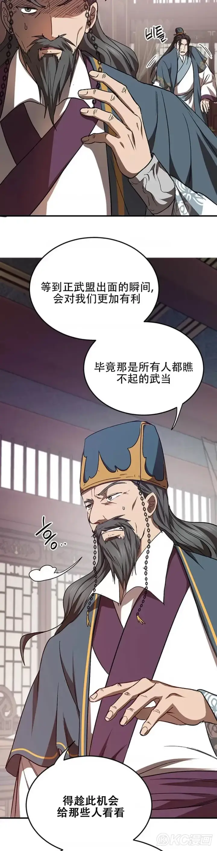漫画《武当奇侠》第52话第28张图