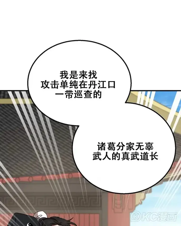 漫画《武当奇侠》第52话第36张图