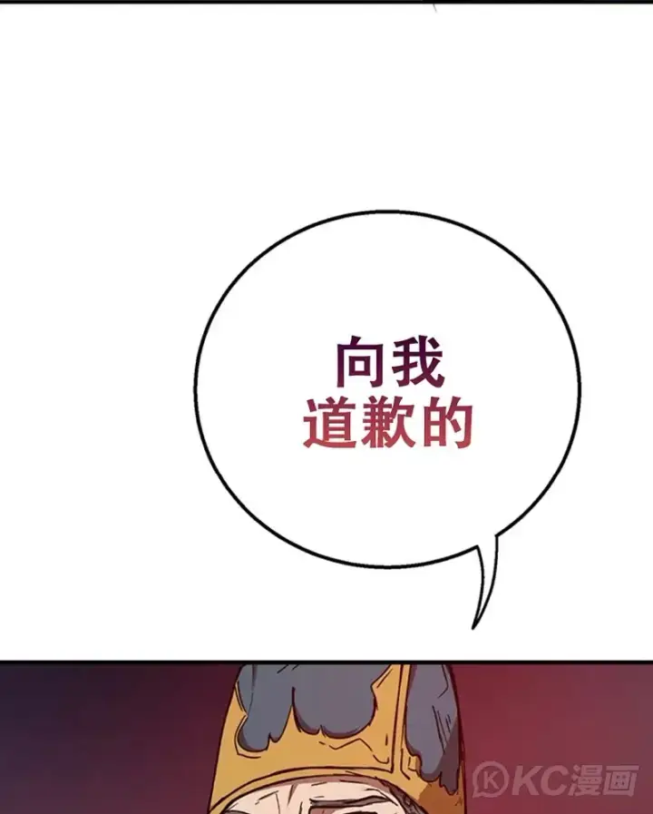 漫画《武当奇侠》第52话第38张图