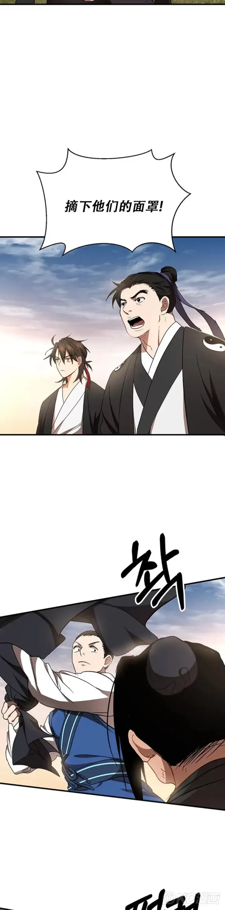 漫画《武当奇侠》第52话第7张图