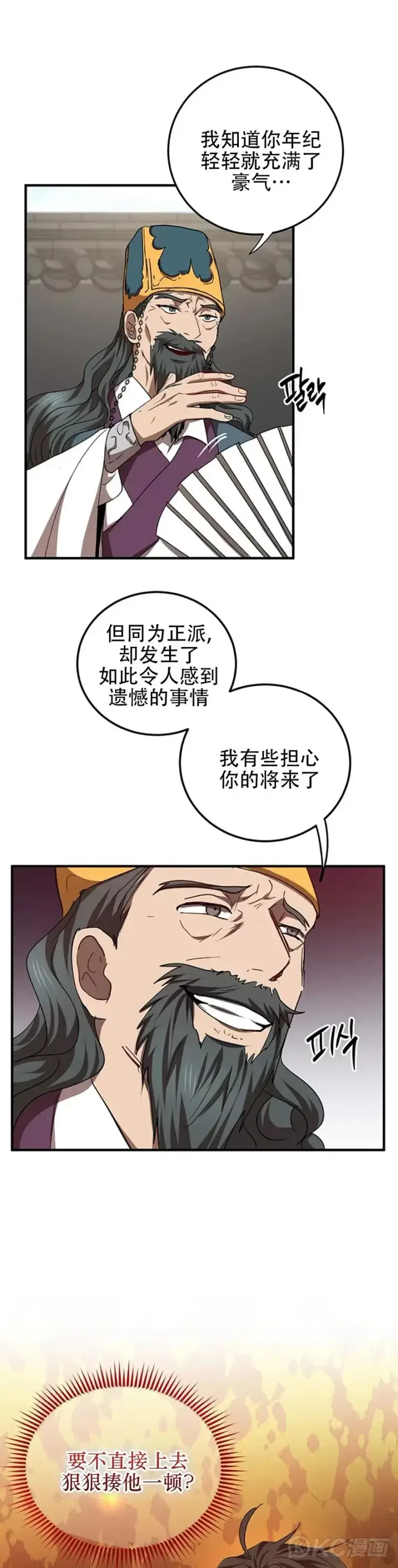 漫画《武当奇侠》第53话第17张图