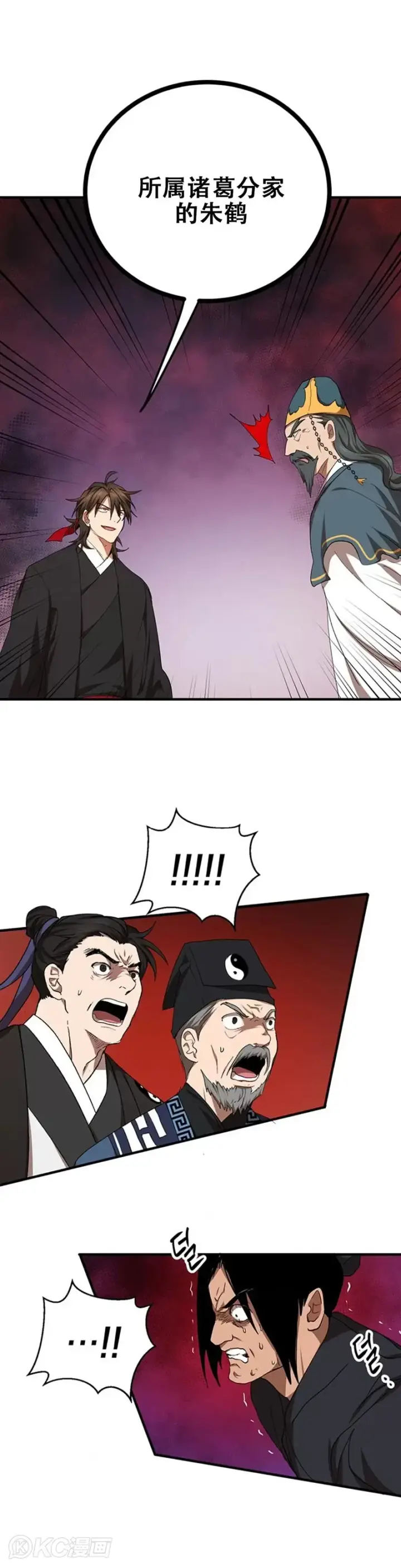 漫画《武当奇侠》第53话第31张图
